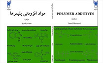 Polymer additives