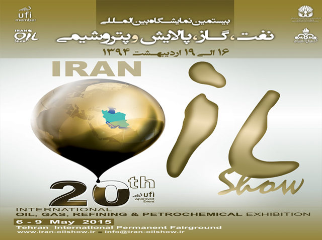 بیستمین نمایشگاه بین المللی نفت، گاز، پالایش و پتروشیمی ایران