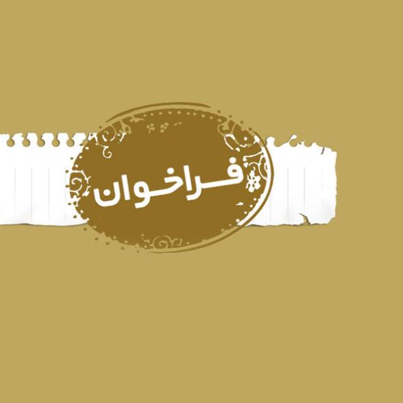 فرآخوان دوره‌های آموزشی رنگ و پوشش جهاد دانشگاهی شریف – مرداد ۹۴