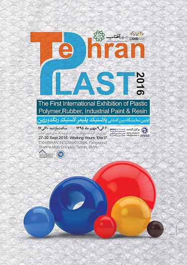 اولین نمایشگاه بین المللی تهران پلاست