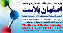 یازدهمین نمایشگاه تخصصی اصفهان پلاست از تاریخ ۲۴ تا ۲۷ بهمن‌ماه