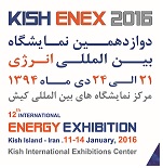 پژوهشگاه صنعت نفت در دوازدهمین نمایشگاه بین المللی انرژی کیش